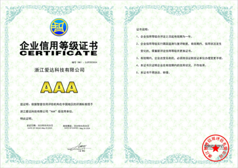 浙江省重點(diǎn)建設(shè)工程投標(biāo)領(lǐng)域信用等級AAA級